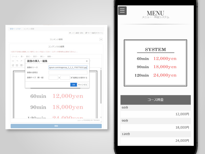 新着情報・料金・用于招聘等页面的图片设置
