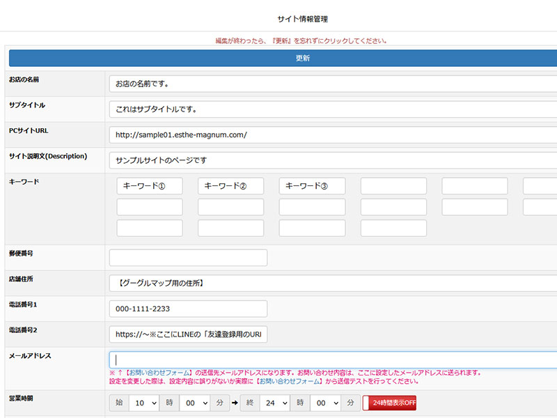店铺情報（电话番号・营业时间・地图）