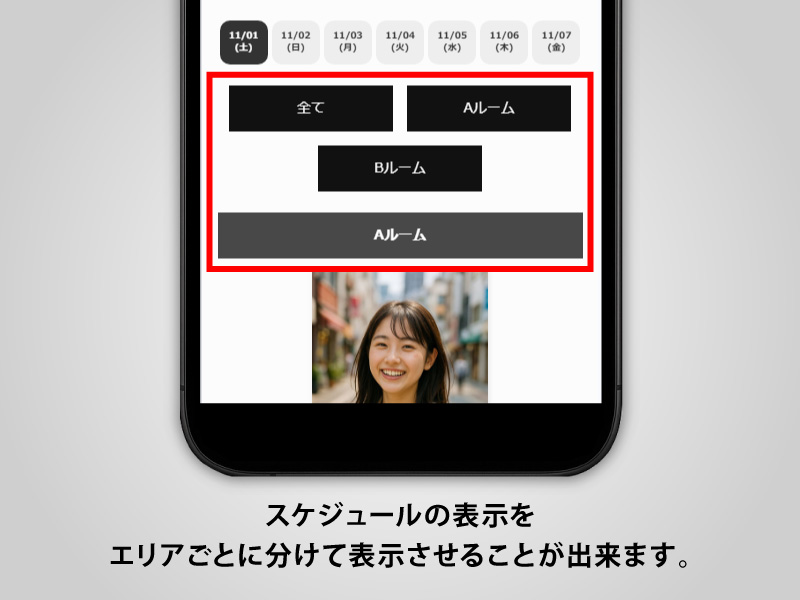 按区域日程定制