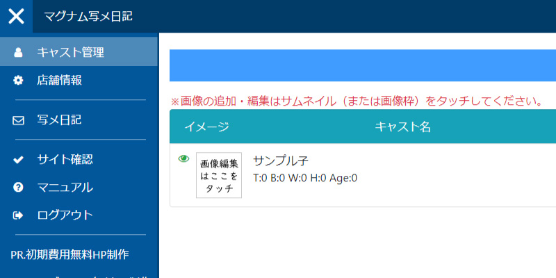 在技师管理中注册技师