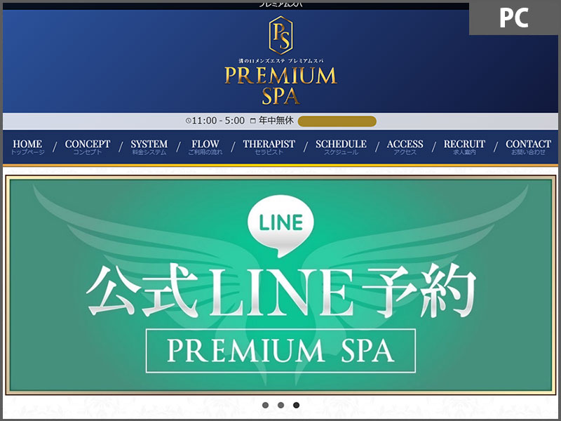 MAGNUM for 男士按摩制作实绩【[神奈川]プレミアムスパ様】 