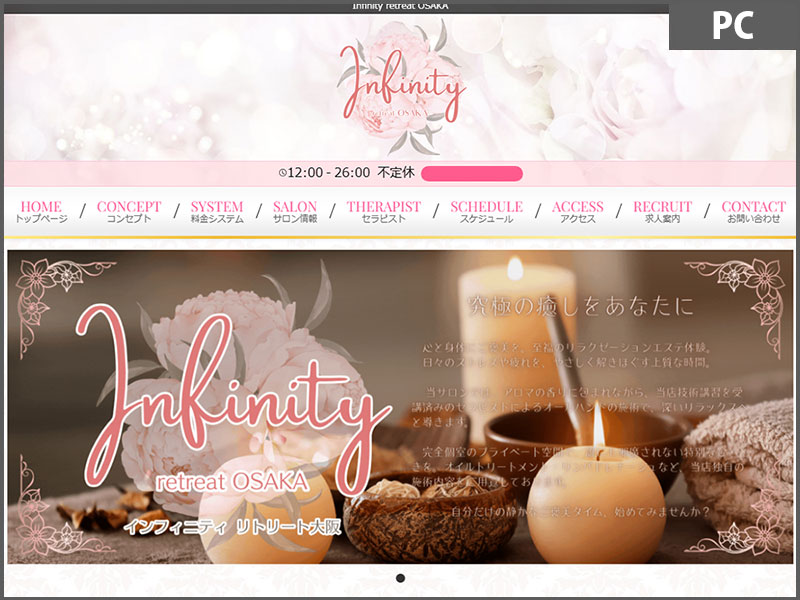 MAGNUM for 男士按摩制作实绩【[大阪]Infinity retreat OSAKA様】 