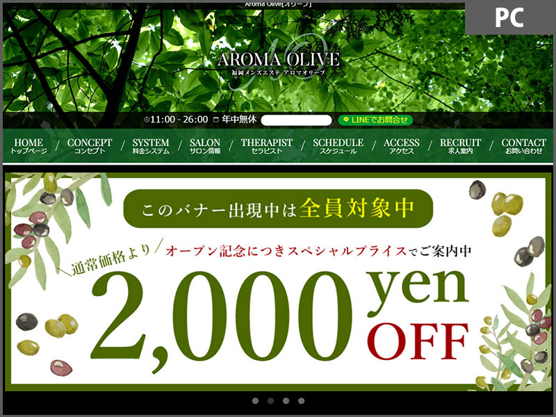 MAGNUM for 男士按摩制作实绩【[福冈]Aroma Olive様】 