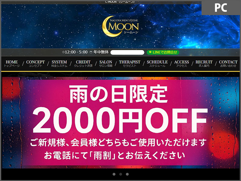 MAGNUM for 男士按摩制作实绩【[爱知]シームーン様】 